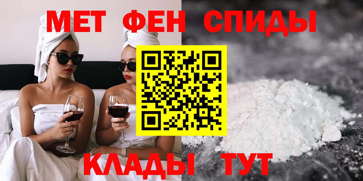 АМФЕТАМИН Розовый Наро-Фоминск