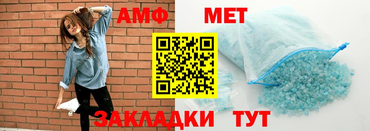 Амфетамин  Вход с VPN  АМФЕТАМИН  АМФЕТАМИН Premium  Наро-Фоминск 