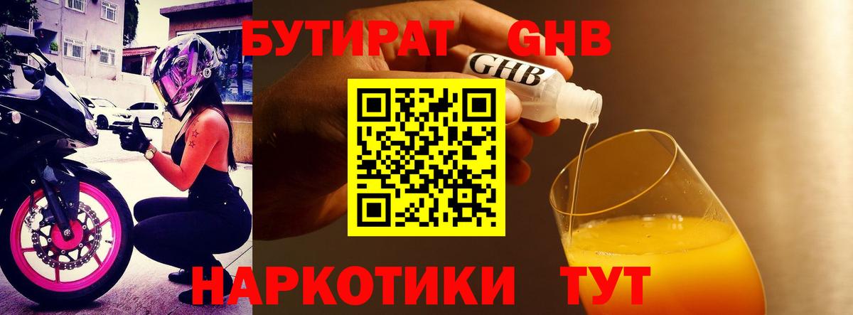 Бутират  Бутират вода  Вход с VPN  Наро-Фоминск 