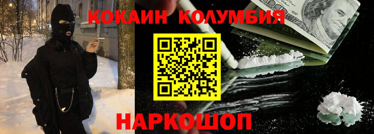Cocaine 99% Наро-Фоминск