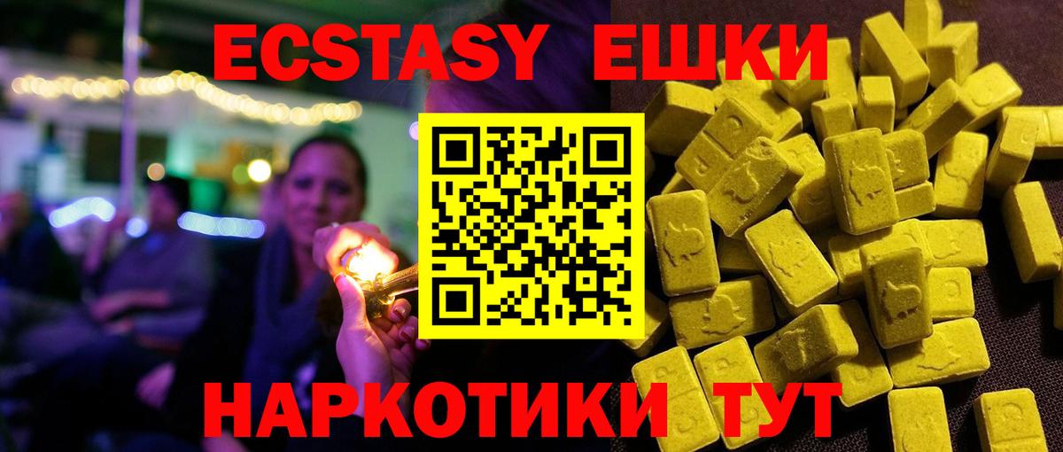 Экстази mix  Вход с VPN  Наро-Фоминск  Ecstasy 99% 