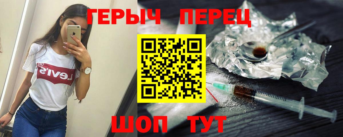 Героин VHQ Наро-Фоминск