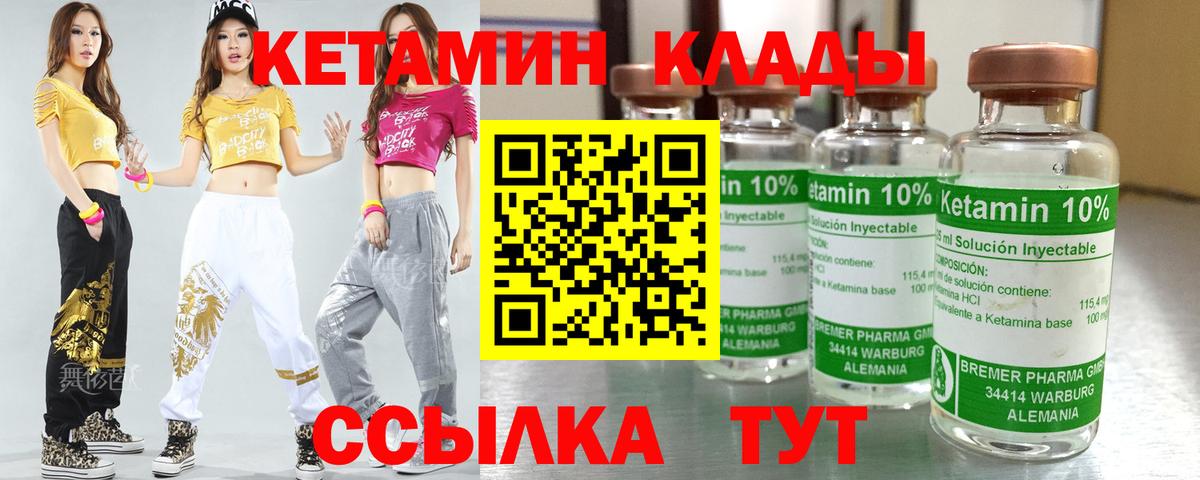 КЕТАМИН VHQ Наро-Фоминск