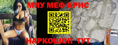 мефедрон VHQ Будённовск