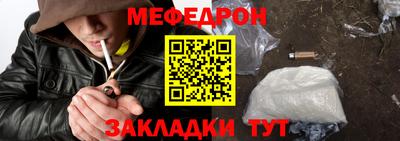 мефедрон VHQ Будённовск