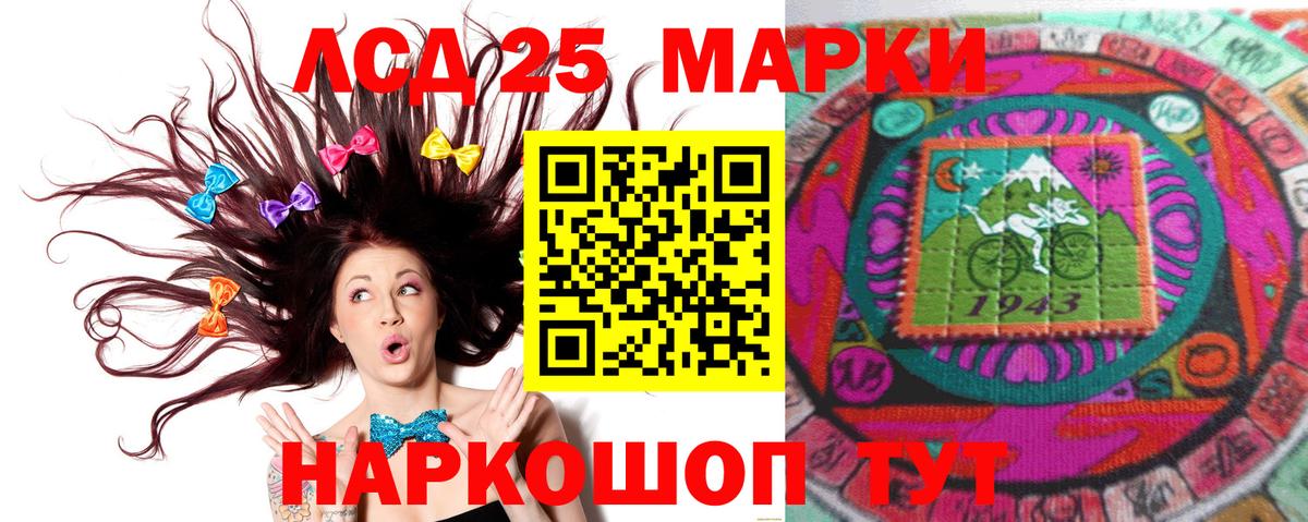 LSD-25 экстази ecstasy Наро-Фоминск
