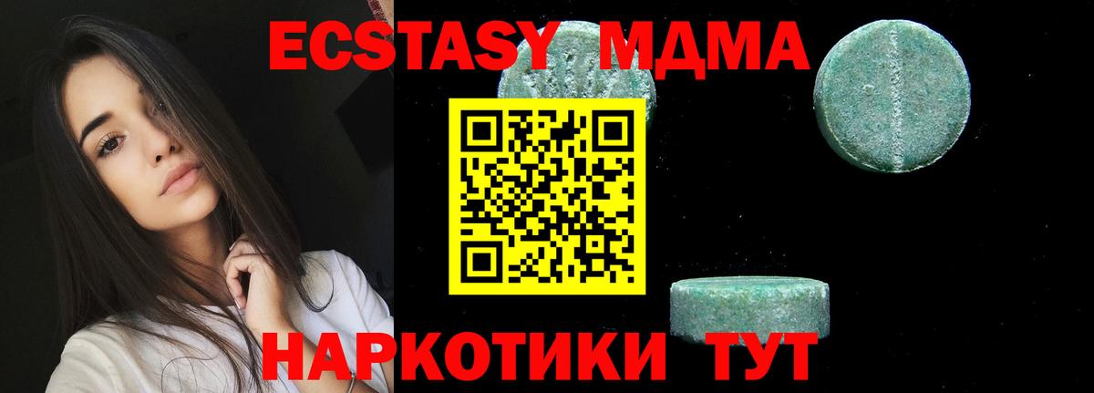 Наро-Фоминск  МДМА VHQ  Вход с VPN 