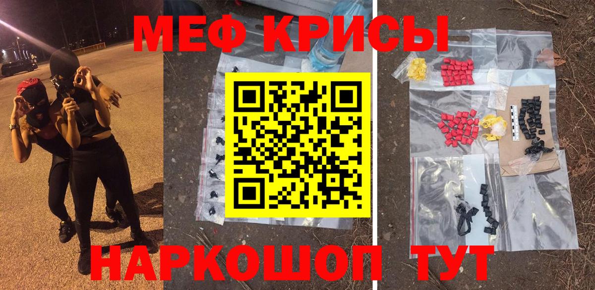 Мефедрон  МЕФ мука  Наро-Фоминск  Вход с VPN  МЕФ мяу мяу 