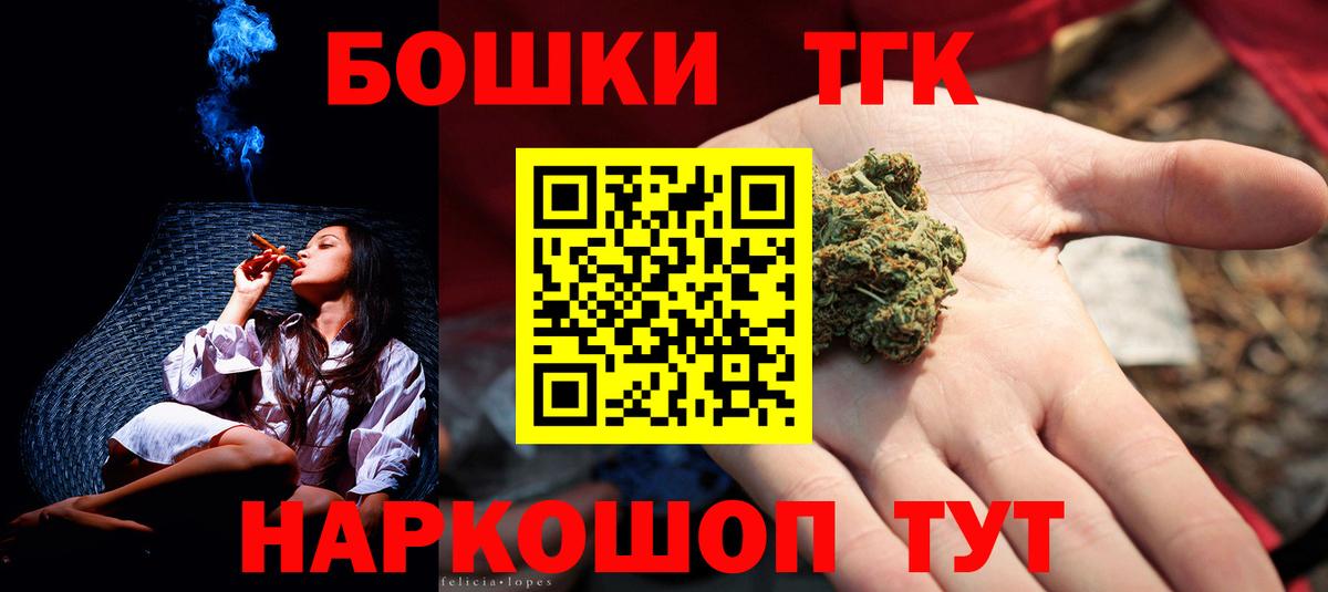Канабис THC 21% Наро-Фоминск