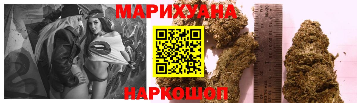 Наро-Фоминск  Конопля OG Kush  Бошки Шишки LSD WEED  Бошки марихуана тримм  Вход с VPN 